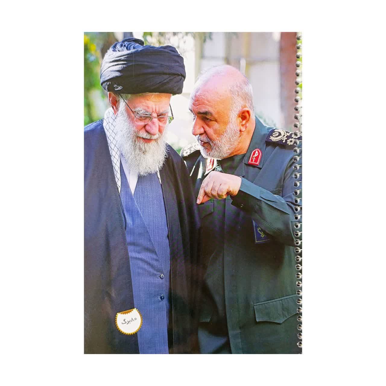 دفتر شهید سلامی و رهبری (80 برگ)