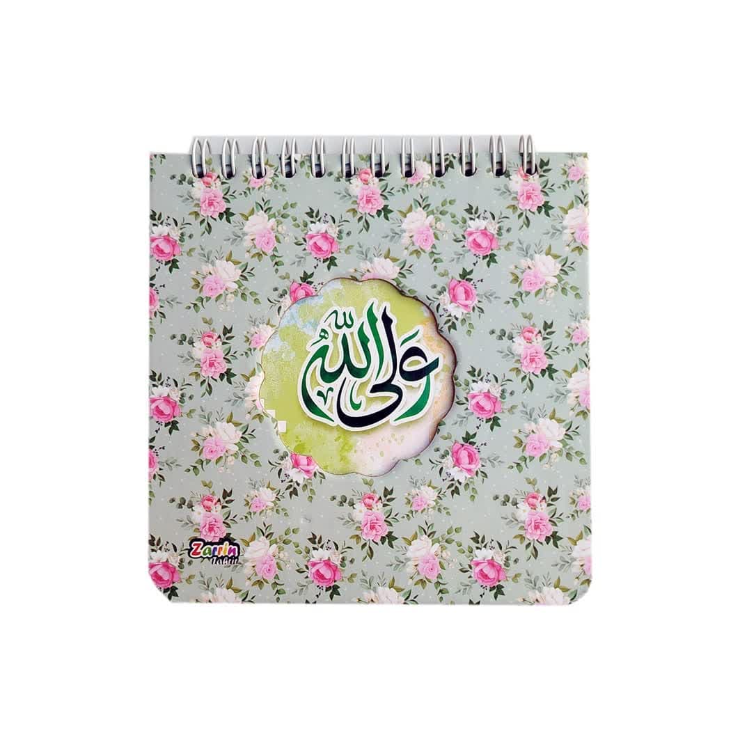 دفترچه طرح غدیر 1 (12 در 12 گالینگور)