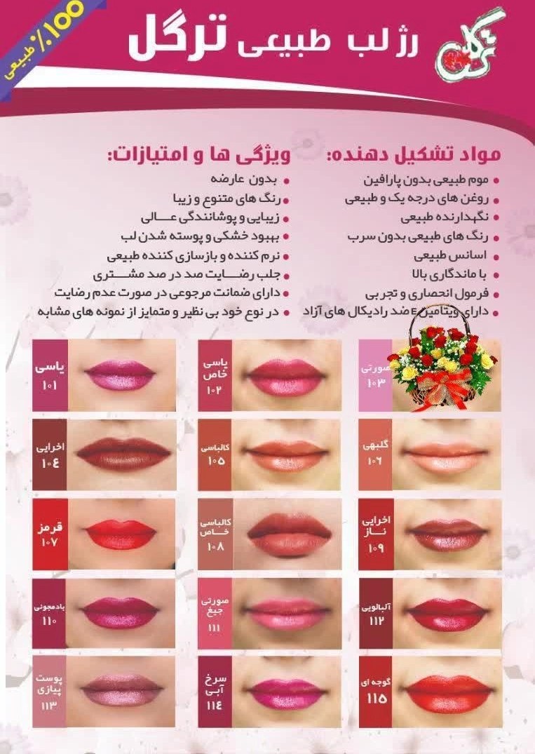 تینت لب شماره چهار ( کالباسی )