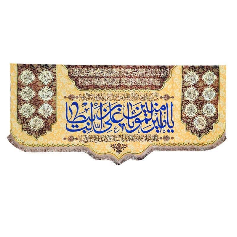 کتیبه مخمل طرح غدیر افقی بزرگ زرد رنگ (100×45) کد 006
