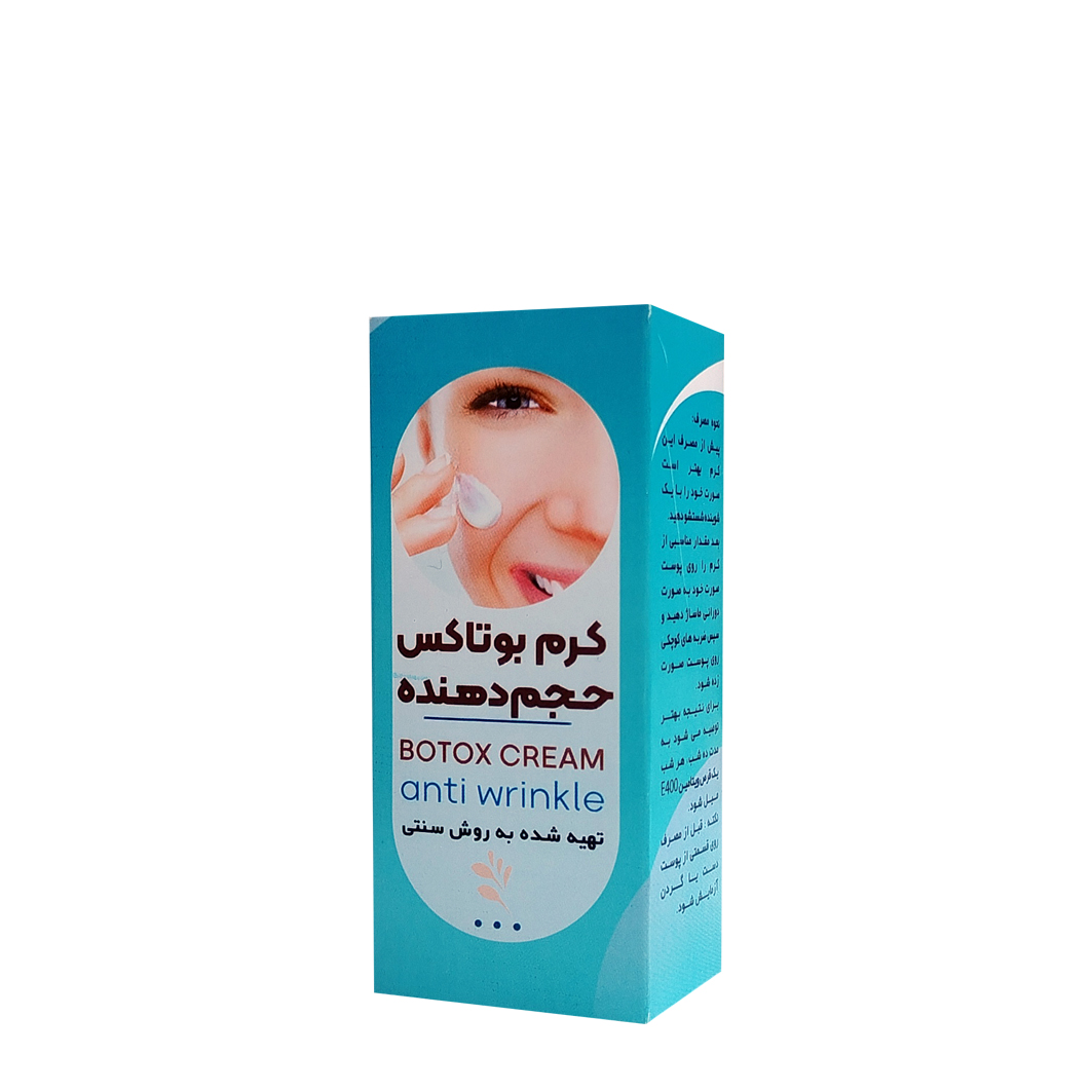 کرم بوتاکس 