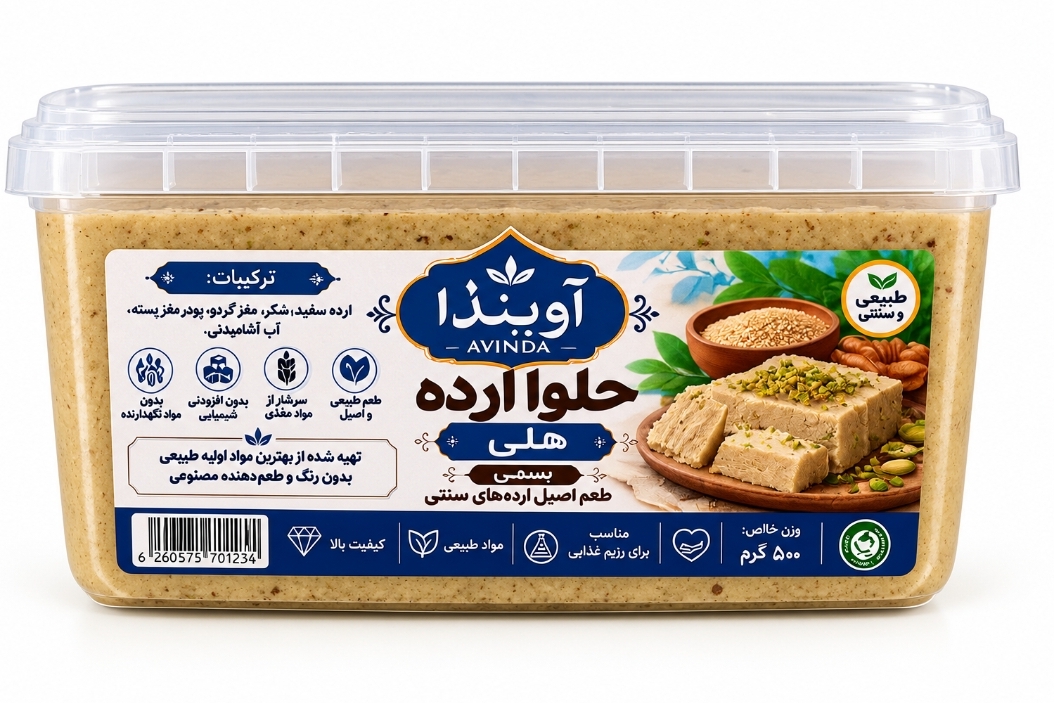 حلوا ارده هلی (500گرم)