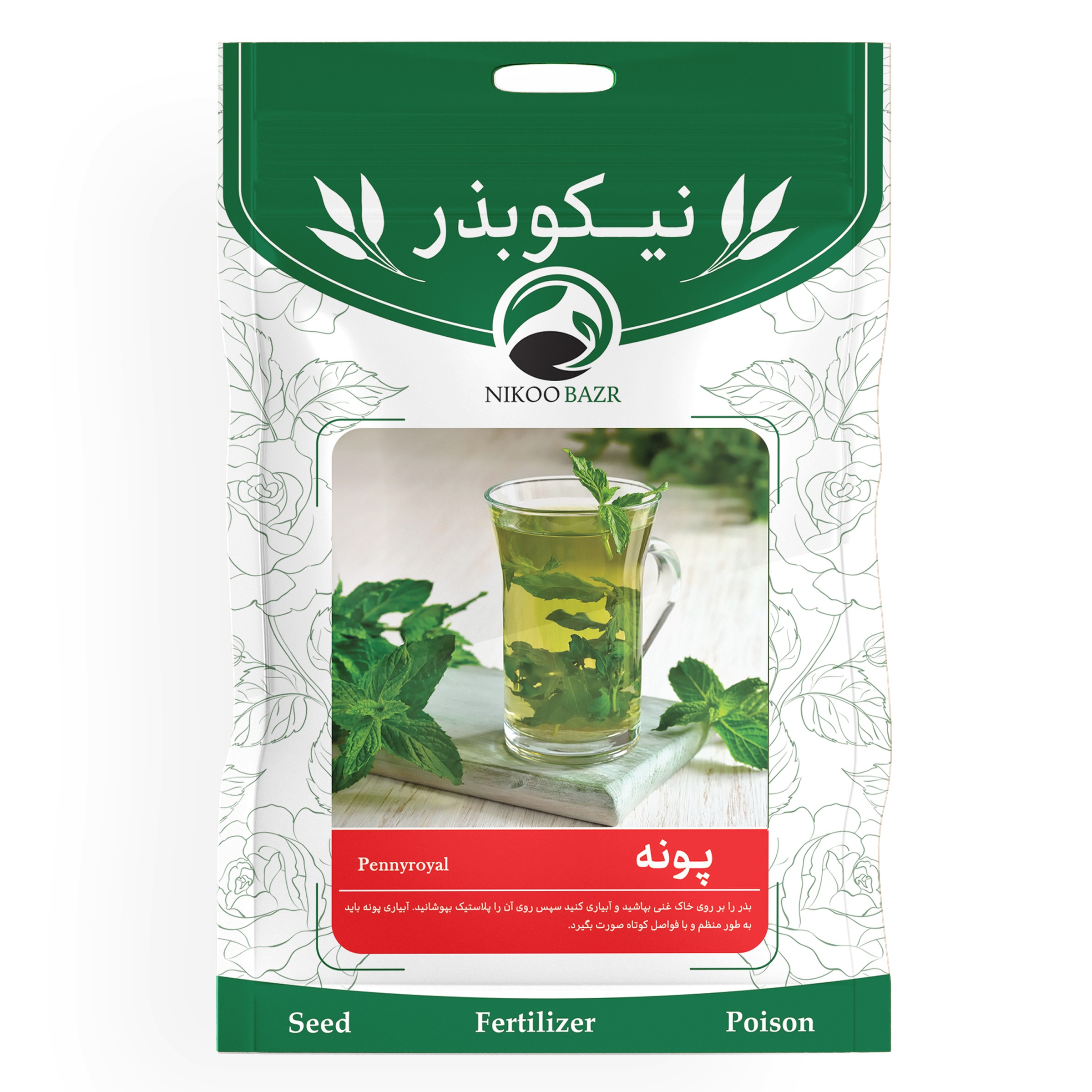 بذر پونه