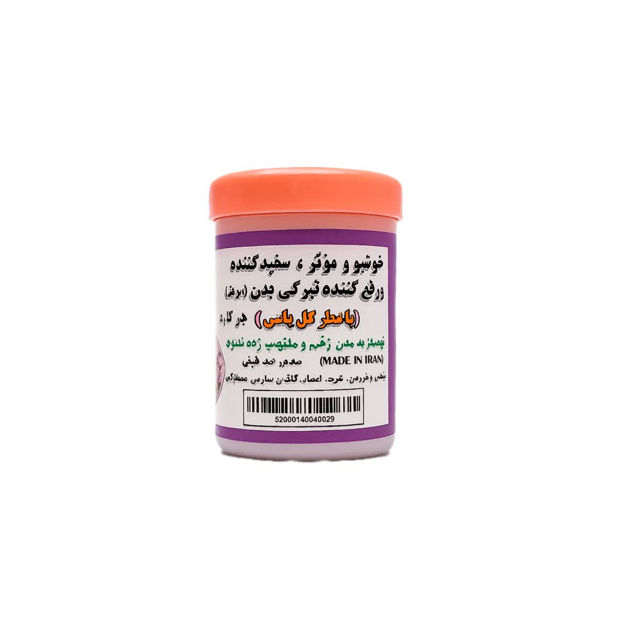 مام پودری نیکا (عطر گل یاس)