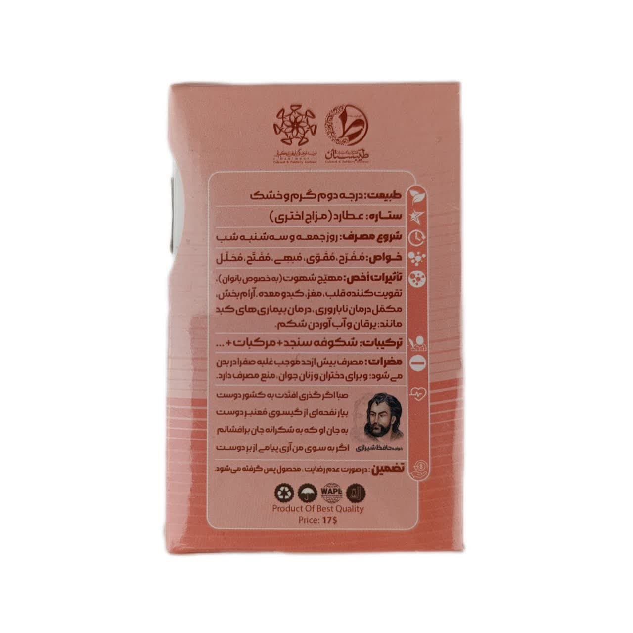عطر طبیعی گیسو
