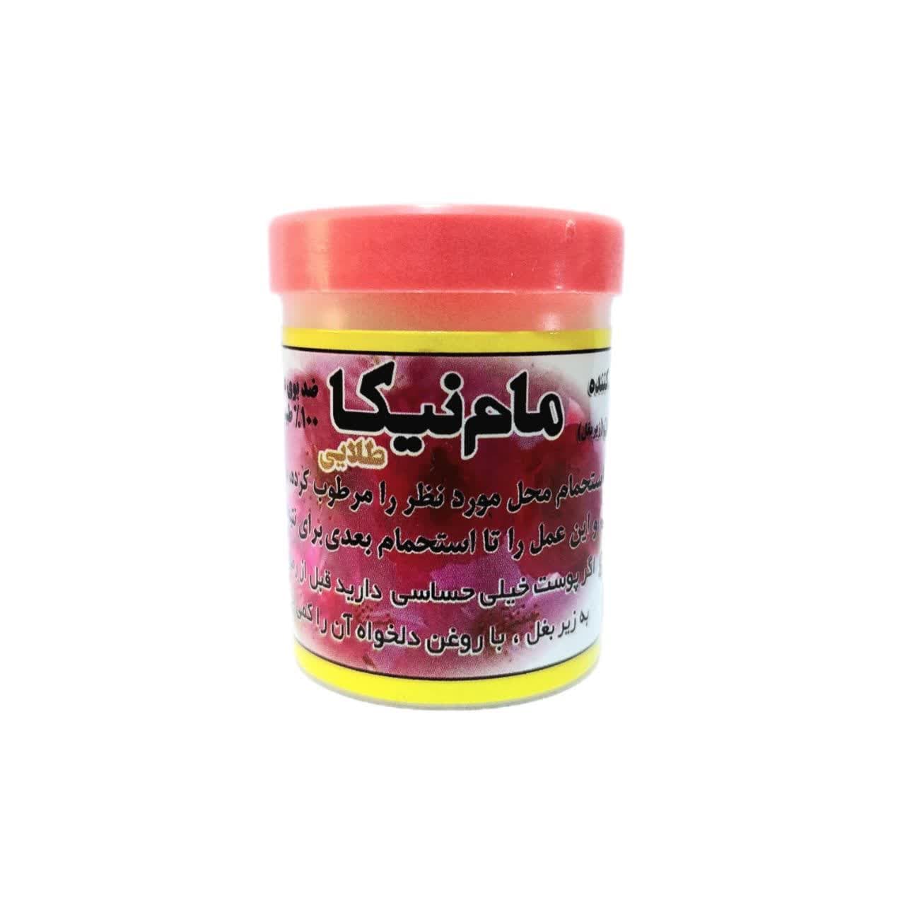 مام نیکا ( عطر گل طبیعت بهار )