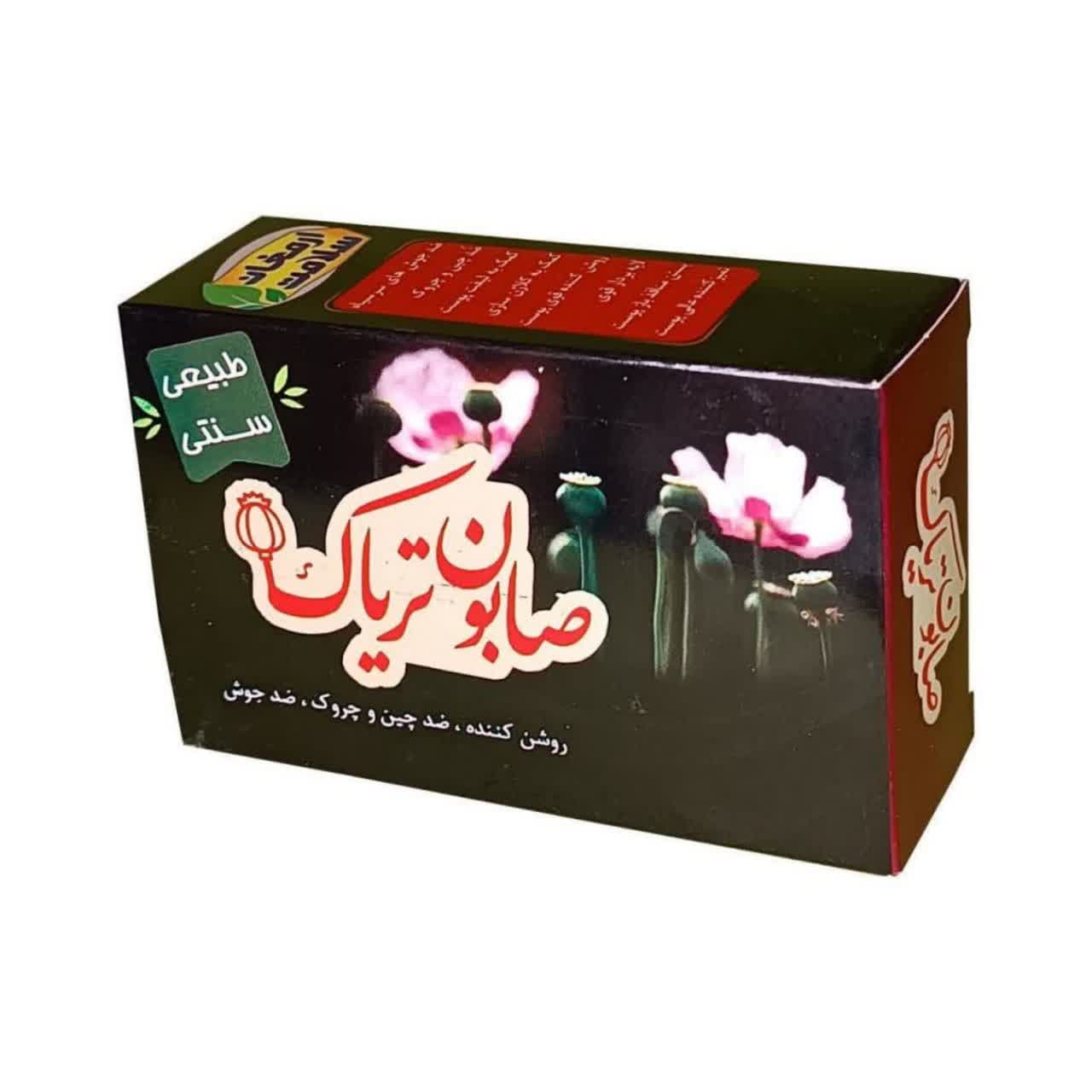 صابون تریاک