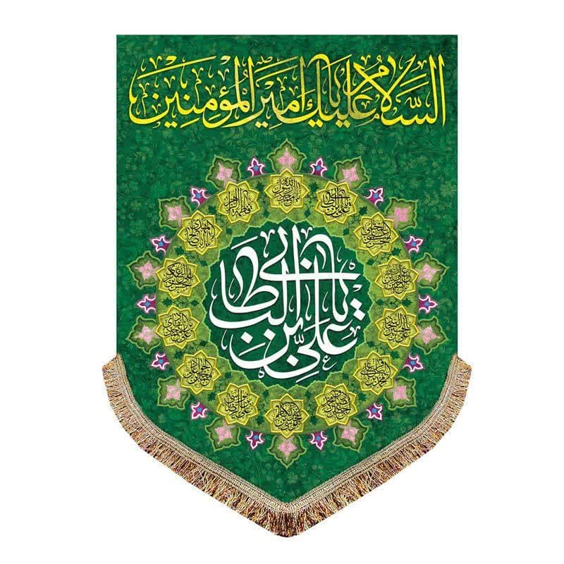 کتیبه مخمل طرح غدیر عمودی (50×70) کد 001