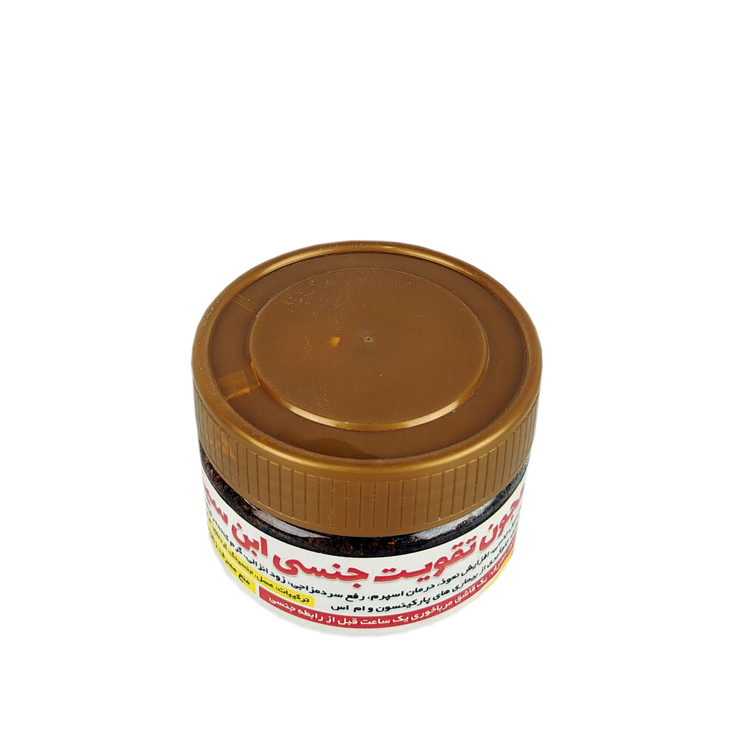 معجون تقویت جنسی ابن سینا