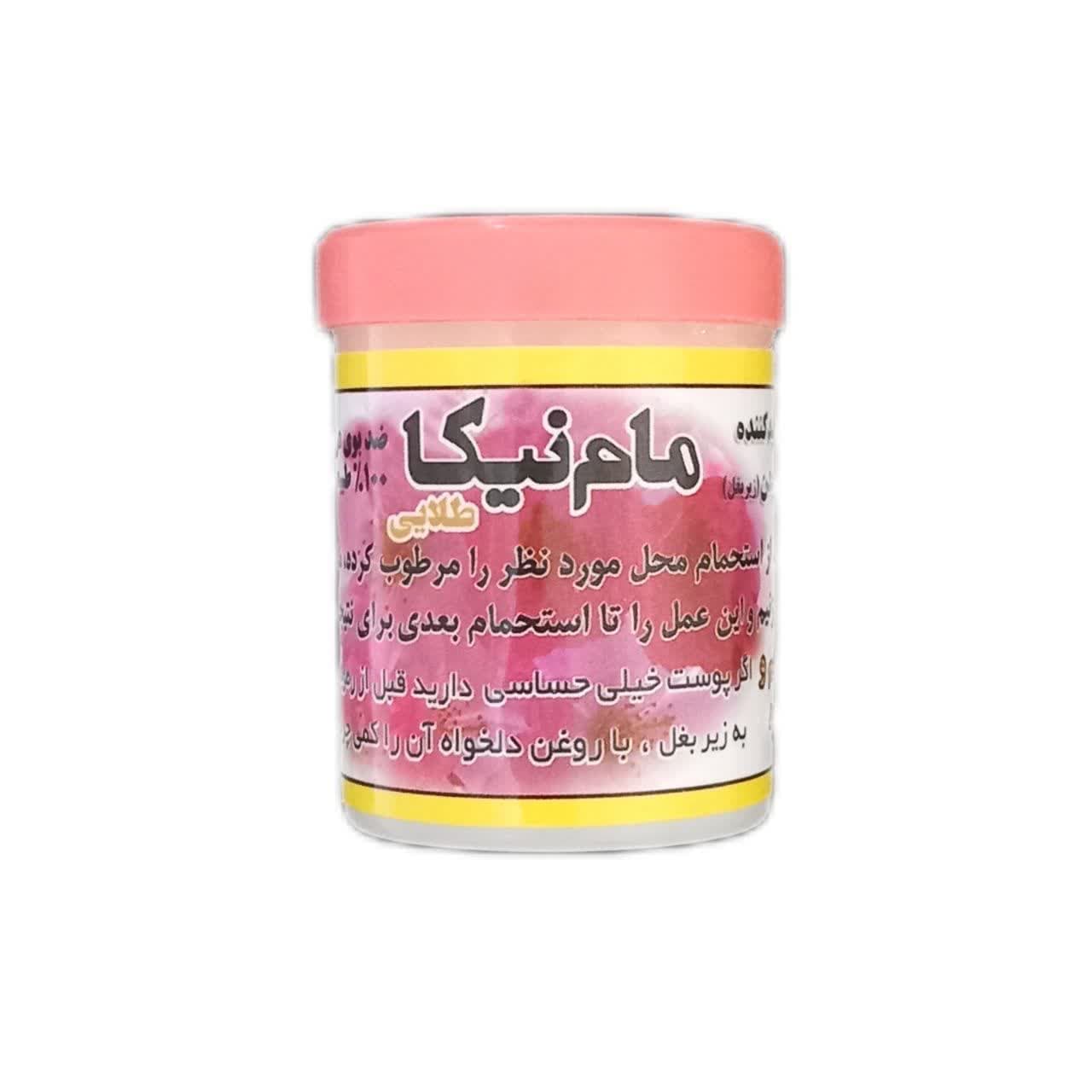 مام پودری نیکا ( عطر گل طبیعت بهار )