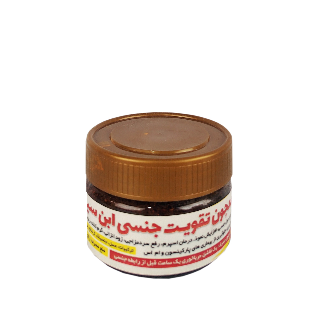 معجون تقویت جنسی ابن سینا