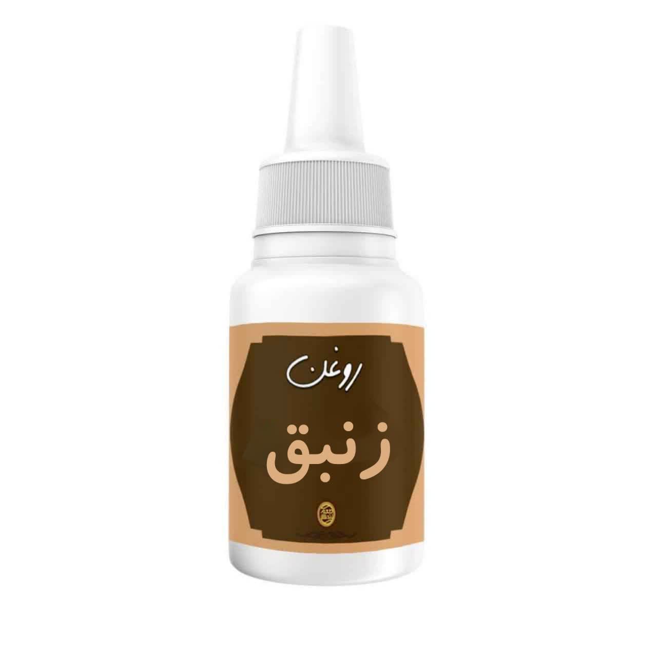 روغن زنبق ( ۳۰ سی سی )