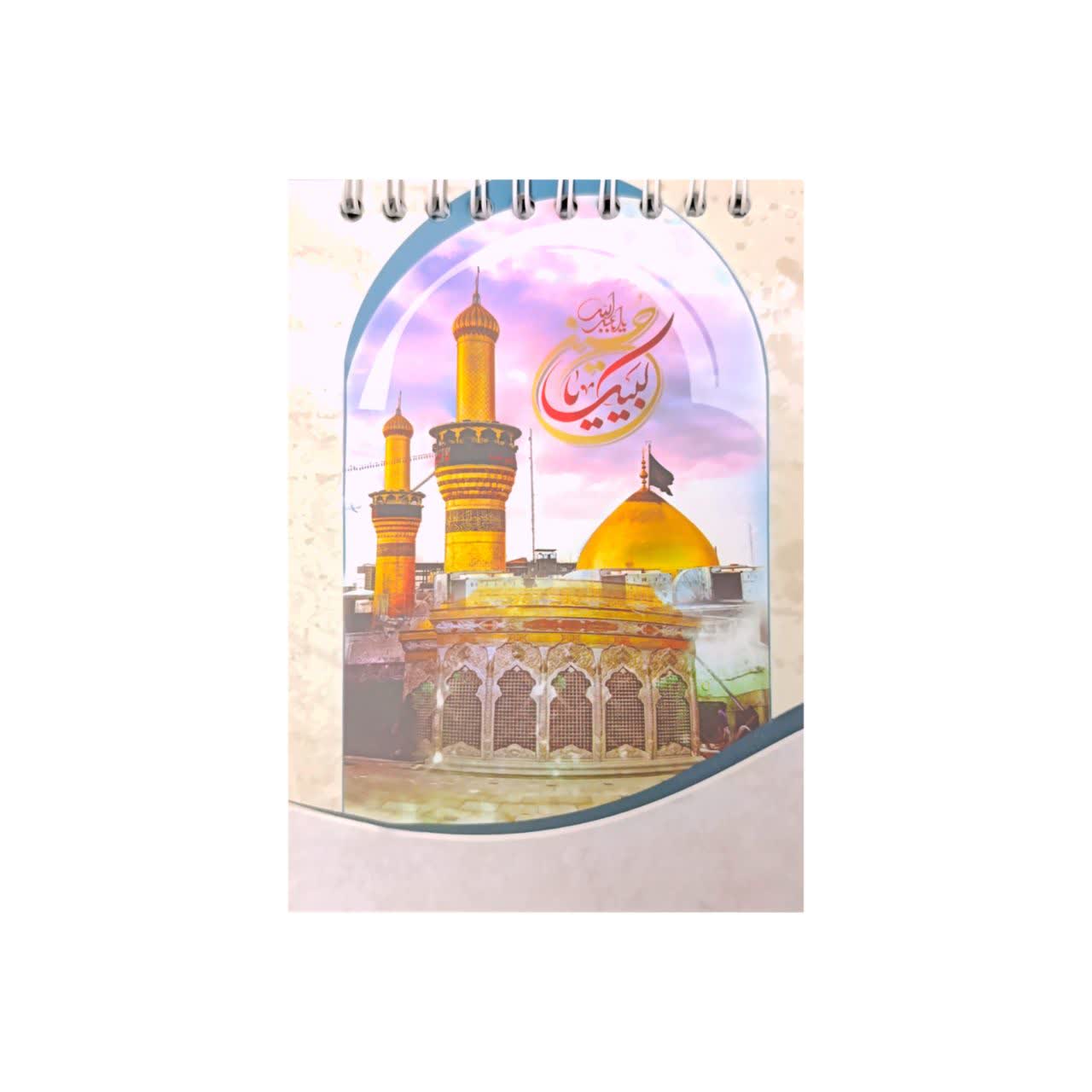 دفترچه کربلا