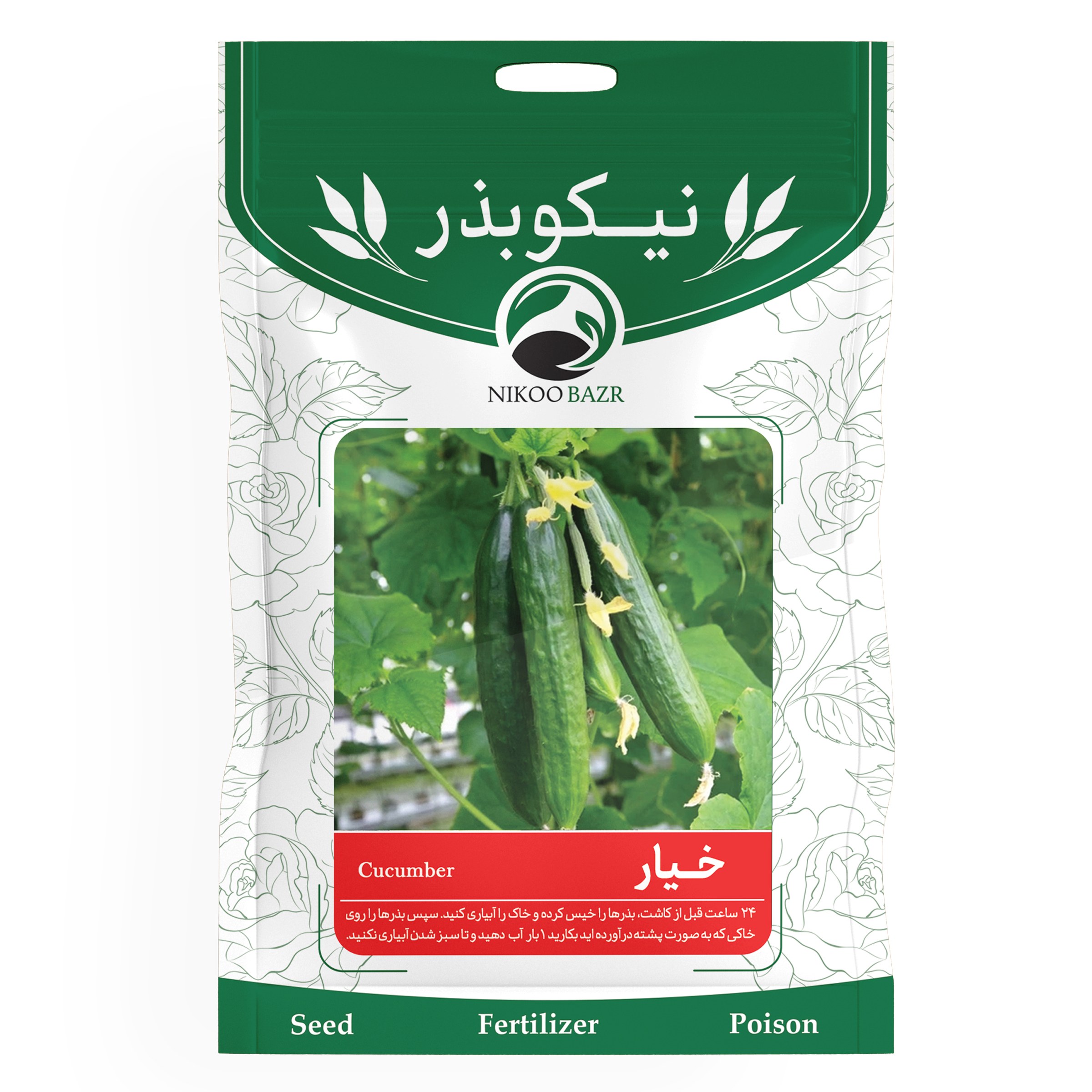 بذر خیار