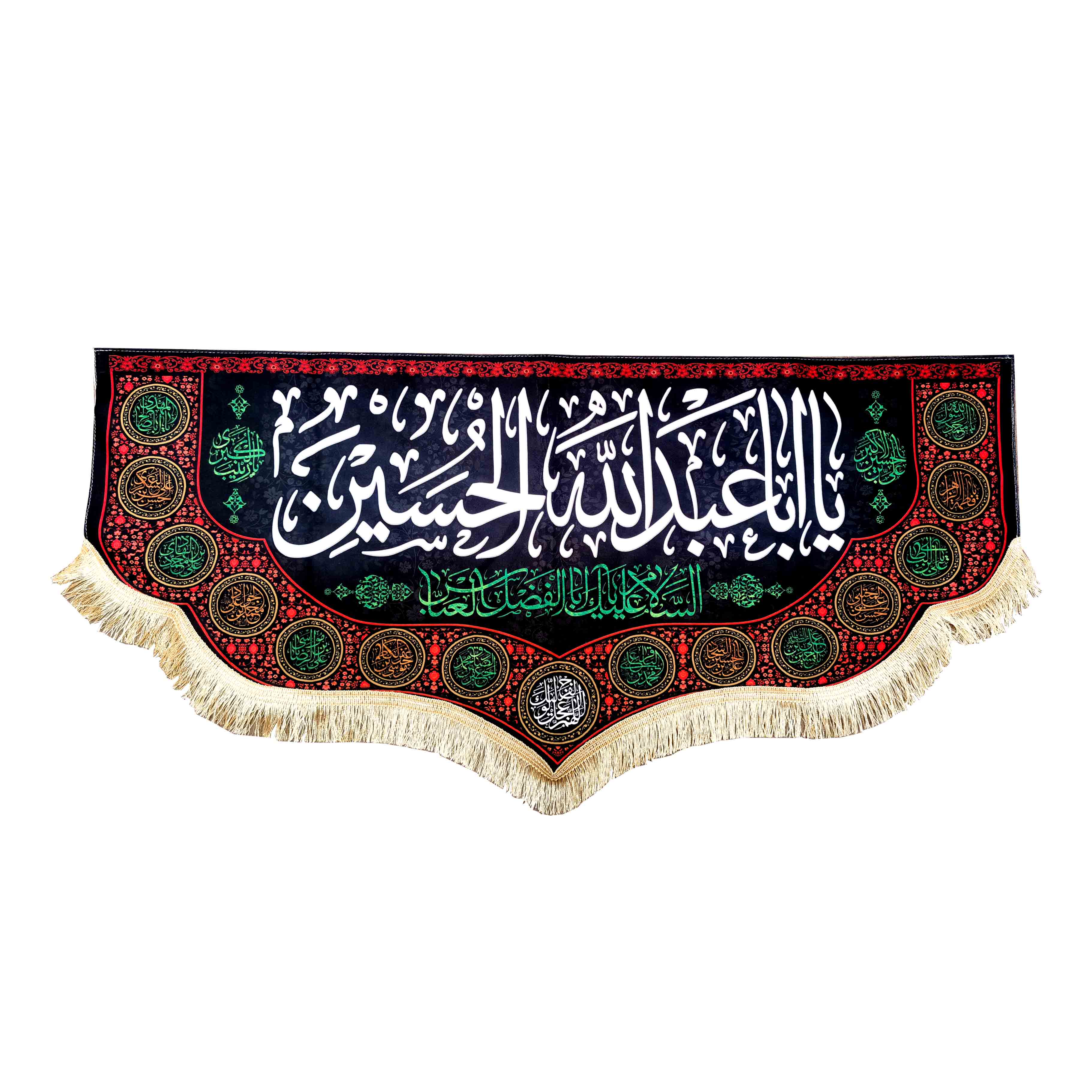 پرچم مخمل یا اباعبدالله الحسین ( 45 در 100 ) افقی 038
