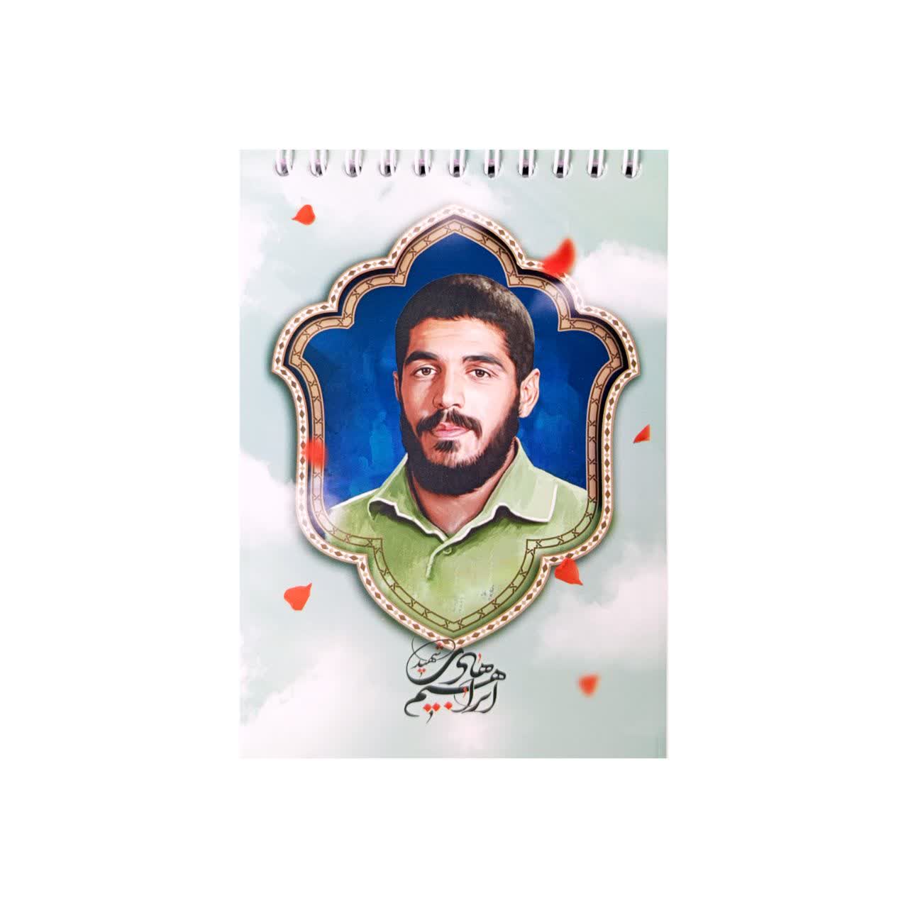 دفترچه شهید ابراهیم هادی