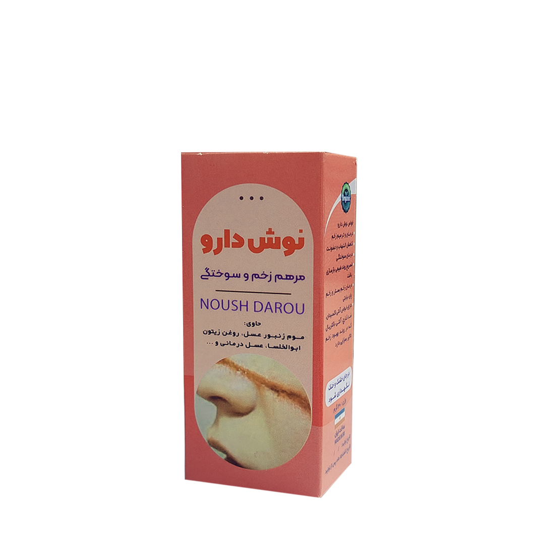 پماد نوش دارو 