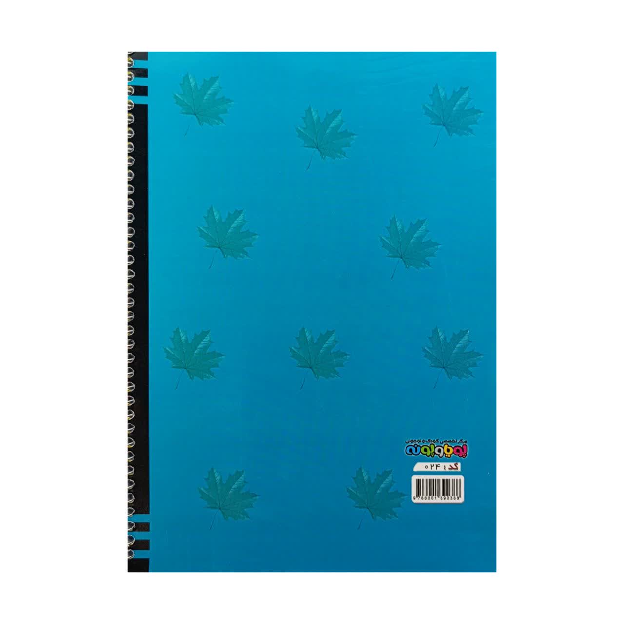 دفتر ساده آبی (80 برگ)