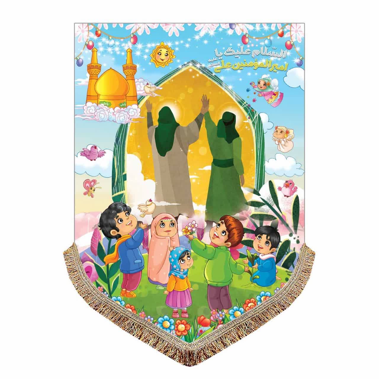 کتیبه مخمل طرح کودکانه غدیر (50×70) کد 003