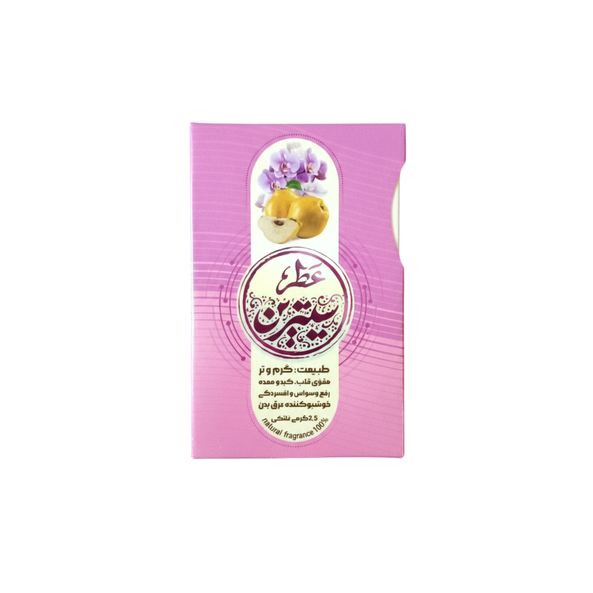 عطر طبیعی سیترین
