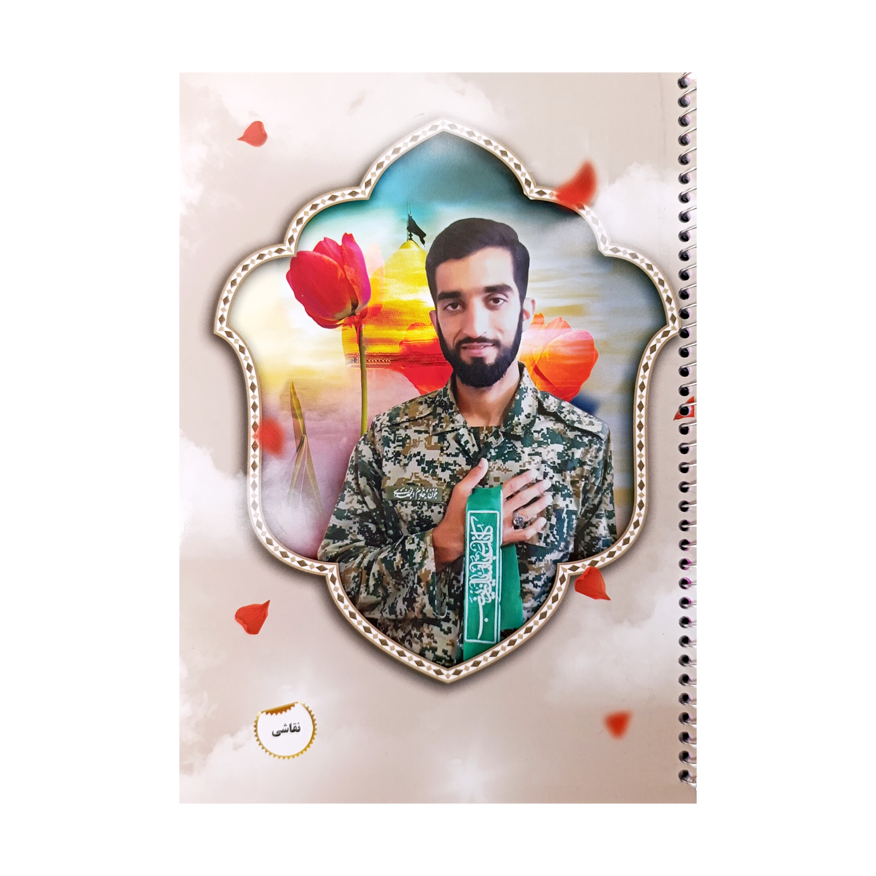 دفتر نقاشی (شهید حججی) ۵۰ برگ