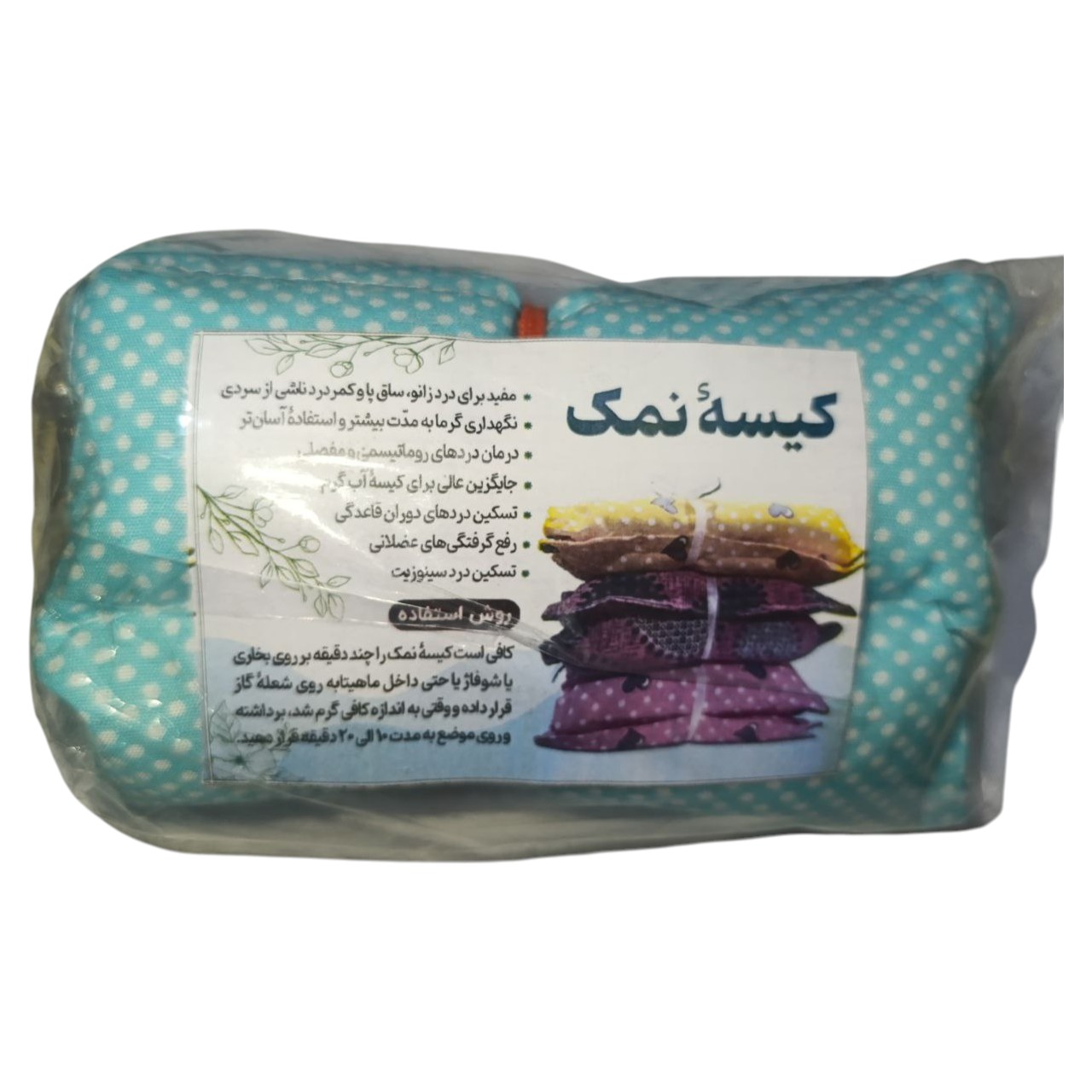 کیسه نمک (1000گرم)