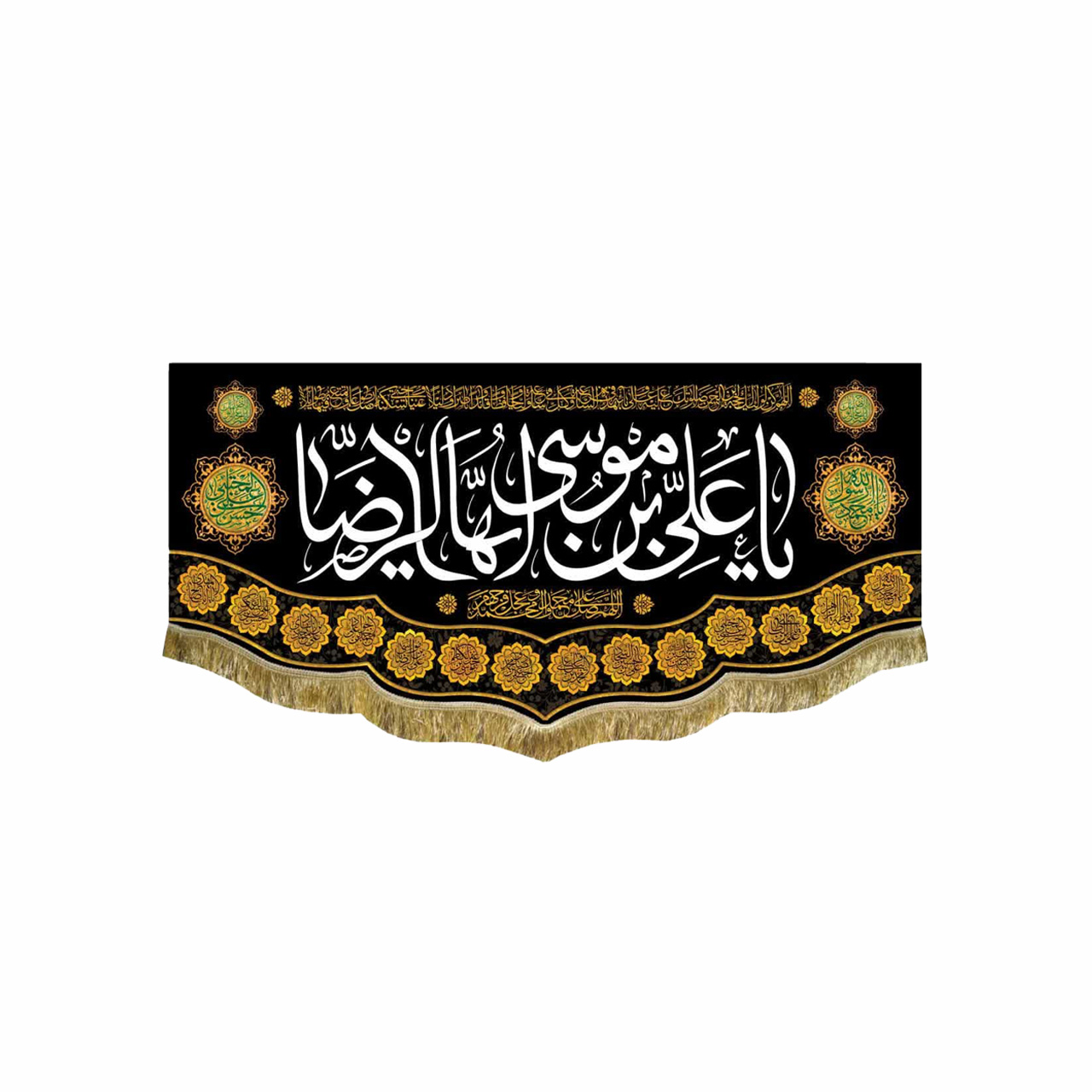 کتیبه مخمل شهادت امام رضا ع (45 در 100) افقی کد 047