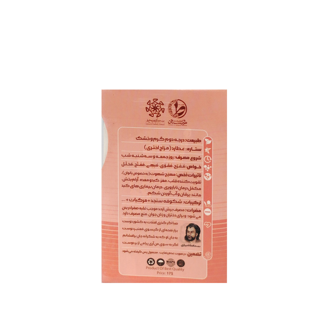 عطر طبیعی گیسو