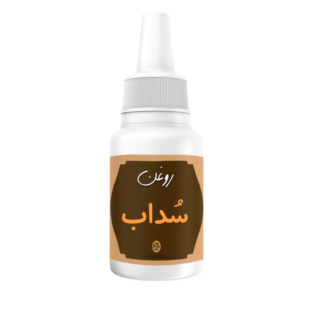 روغن سداب ( 30 سی سی )