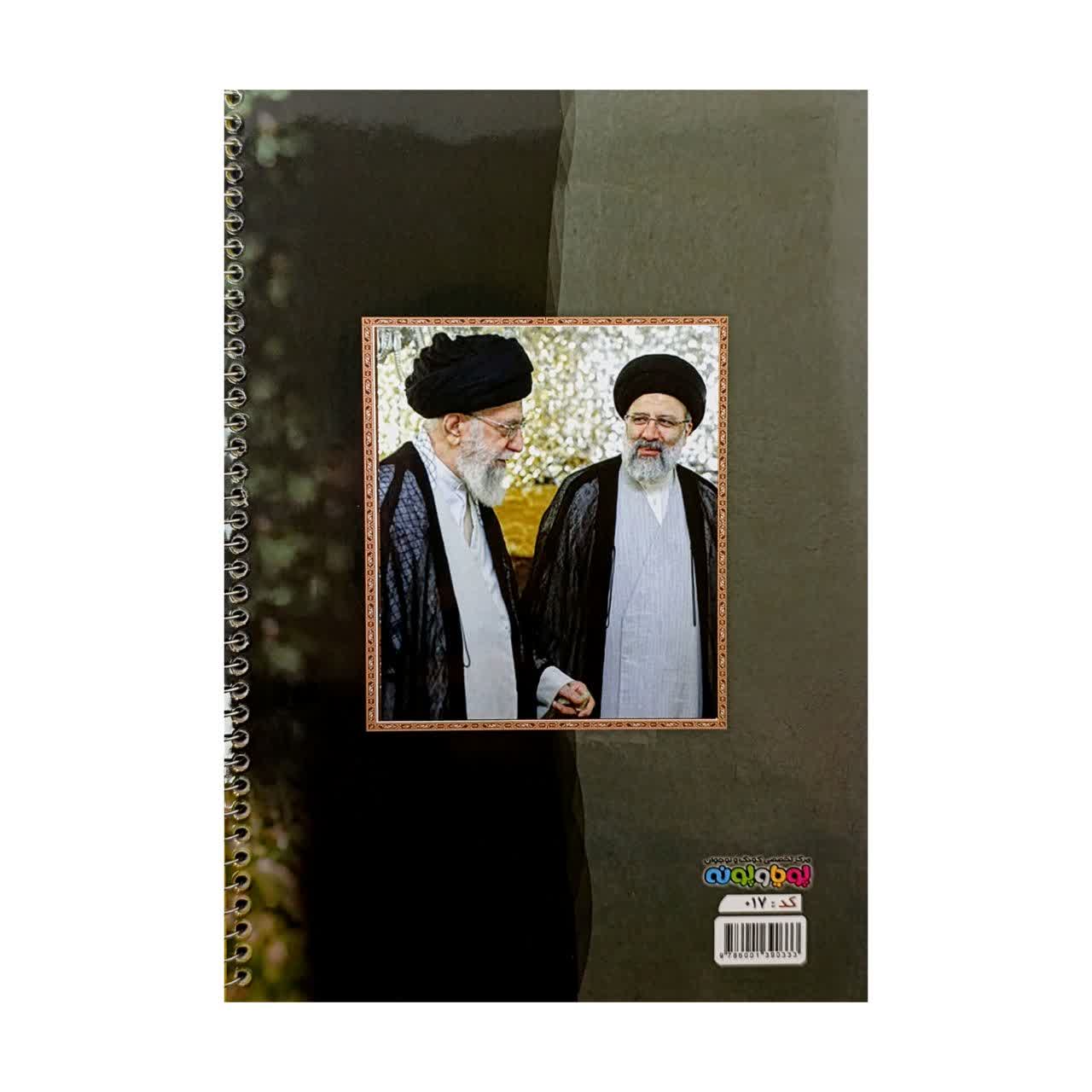 دفتر شهید سلیمانی و رهبری (80 برگ)