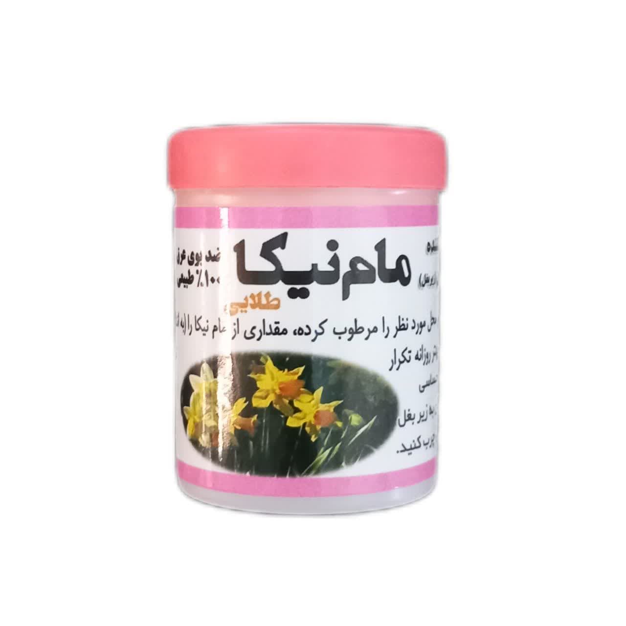 مام پودری نیکا ( عطر گل نرگس)